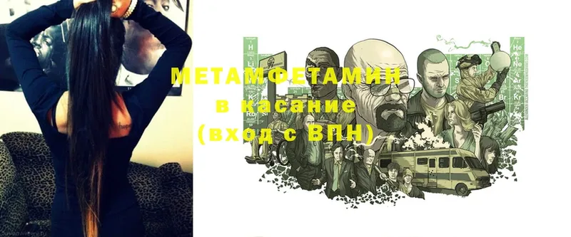 МЕГА вход  Ильский  Метамфетамин Methamphetamine 